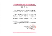 &#33521;&#22269;&#19978;&#24066;&#20844;&#21496;&#23448;&#32593;&#51;&#54;&#53;&#40;&#20013;&#22269;&#41;&#32929;&#20221;&#26377;&#38480;&#20844;&#21496;